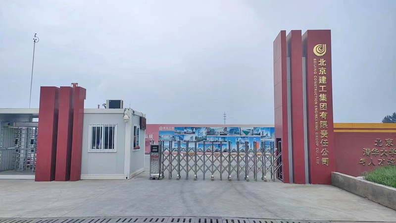 北京建工客户案例