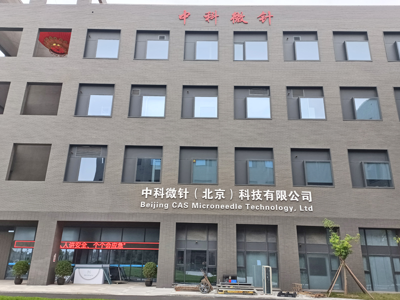 中科微针客户案例
